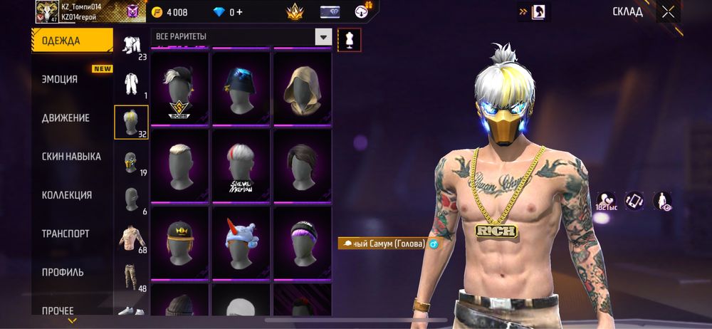 Аккаунт в free fire