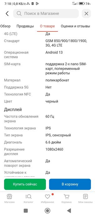 Продам смартфон не дорого