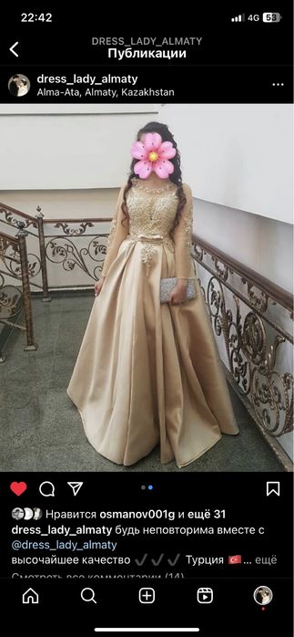 Прокат вечерних платьев 5.000 тг