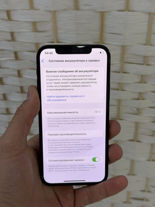 Продам Iphone 12 128gb 78%