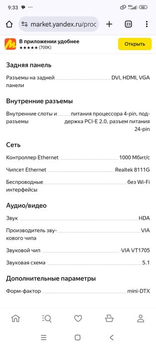 Мат плата ecs H81H3-M4