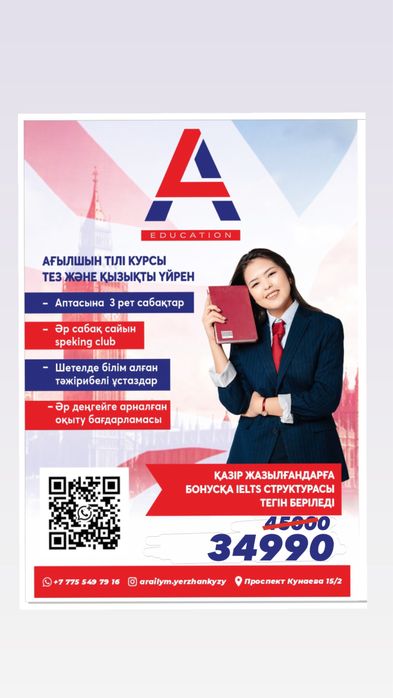 Англиский язык| онлайн | офлайн