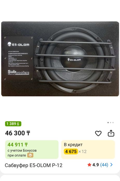 Продам новый буфер