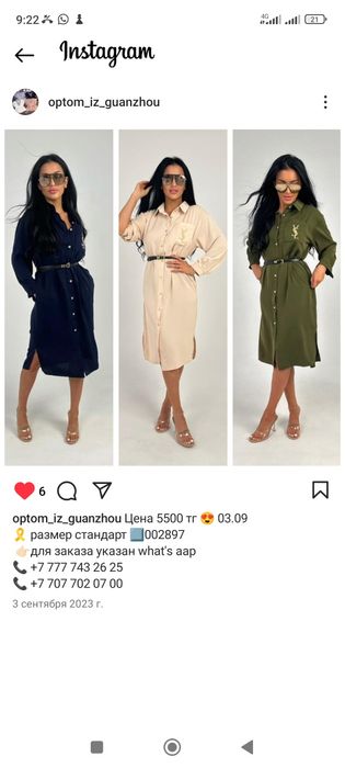 Платье стандарт 46-48