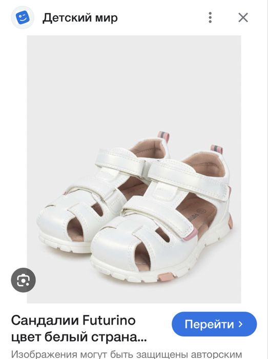Сандали для девочки