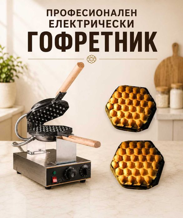 Професионлни гофретници – ГАЗОВ И ЕЛЕКТРИЧЕСКИ МОДЕЛ
