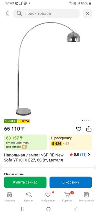 Продам напольный лампу