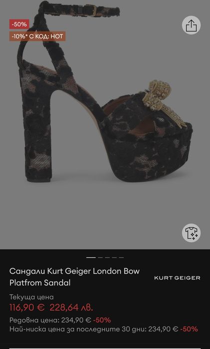 Дизайнерски обувки Kurt Geiger