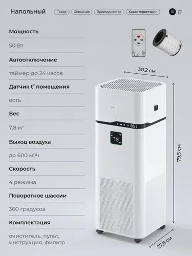 Очиститель мойка воздуха с увлажнителем и с ионизация + арома диффузор