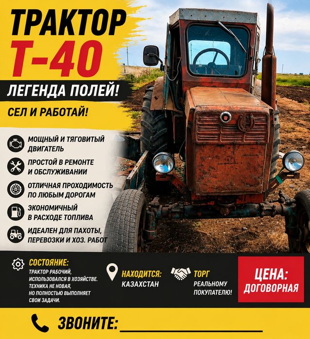 Продам трактор Т-40
