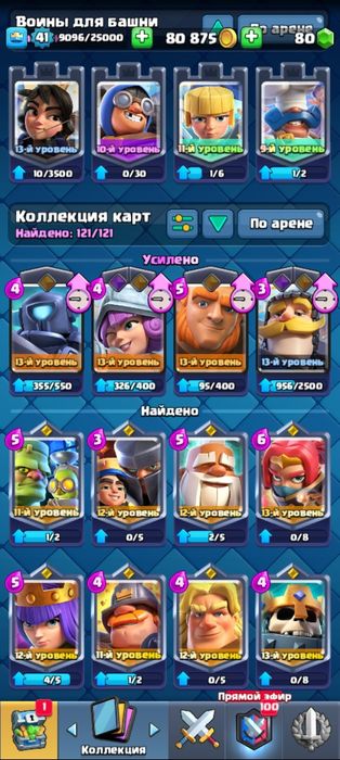 Аккаунт в клеш рояль