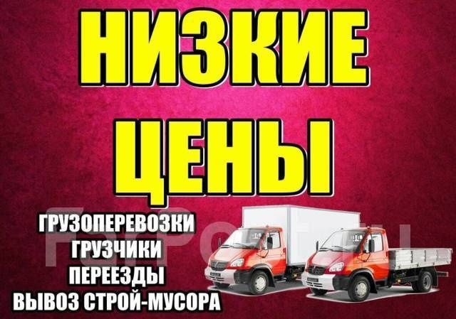 Грузчики. Разнорабочие. 04 Актобе