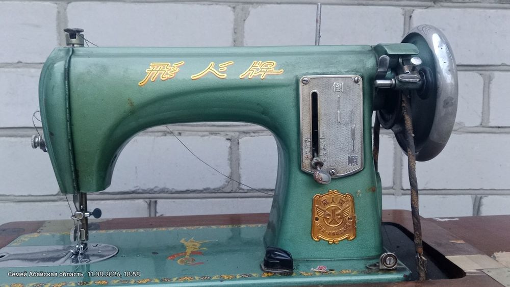 Машинка швейная 1961г