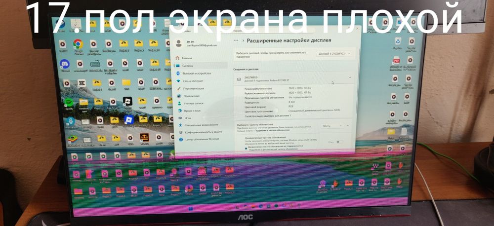 Мониторы игровые с дефектами