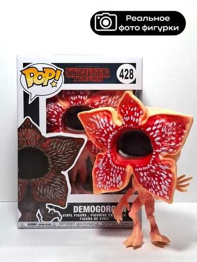 Фигурки POP Очень Странные Дела