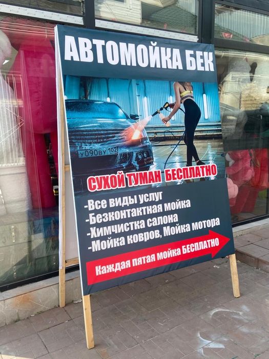 Баннер 850тг, Наклейка, Плакат, Холст