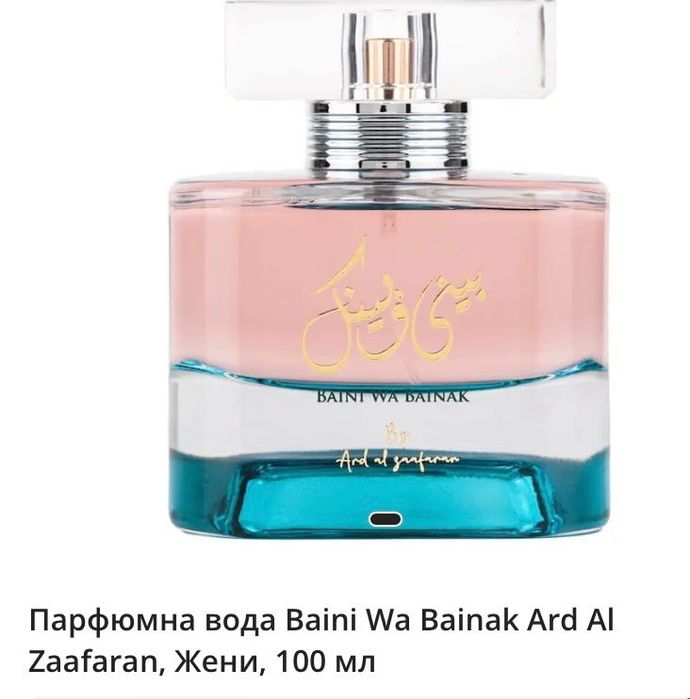 Black opium , YSL , paco rabanne ,montale ,Nuha -розова Yara,