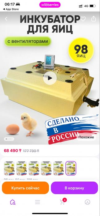 Опарат инкубаторски