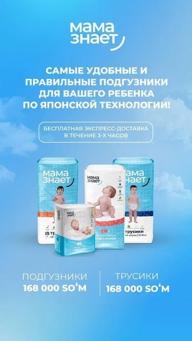 Подгузники и трусики