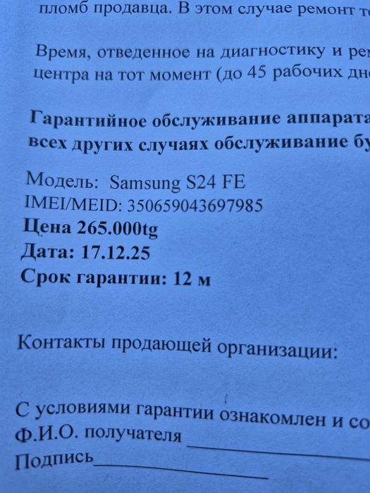 Самсунг  S 24 FE