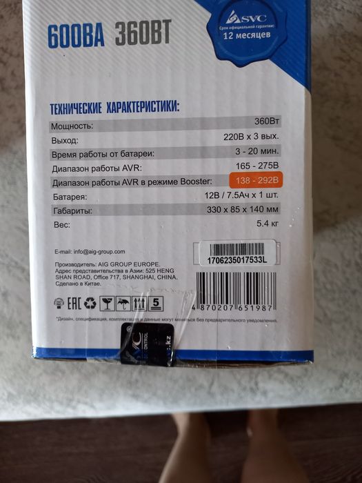 Источник бесперебойного питания