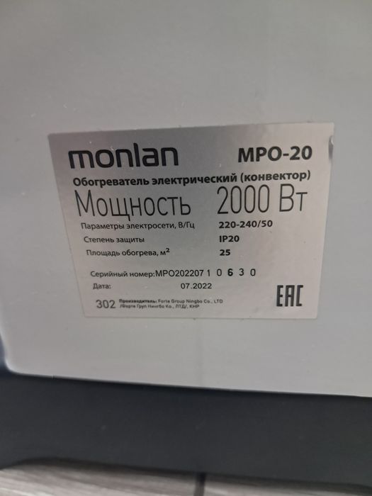 Конвекционный обогреватель продам.