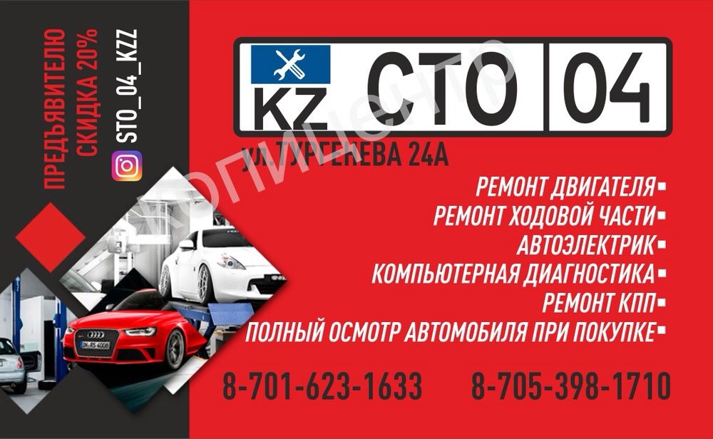 Ремонт ДВИГАТЕЛЕЙ Актобе, жилгородок.электрик