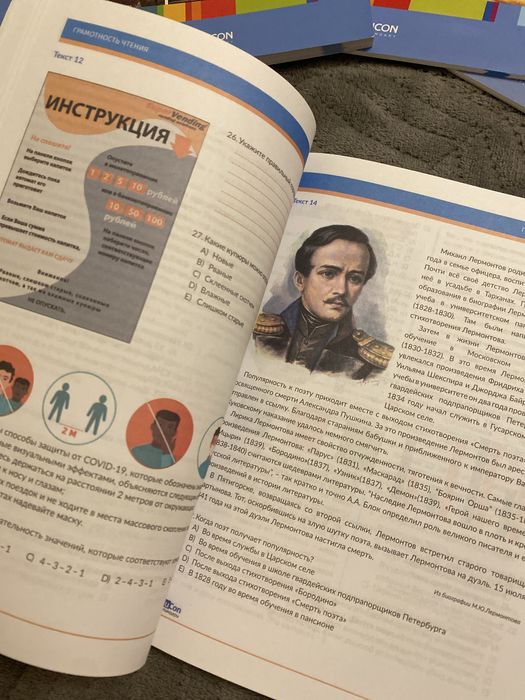 Книги для подготовки ЕНТ