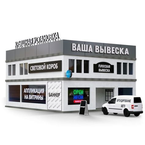 Наружная реклама