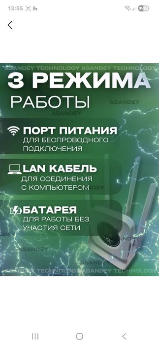Продается беспроводной Wi-Fi роутер 4G  CPE , устройство для о