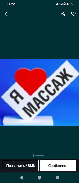 Массаж и пилинг 24/7