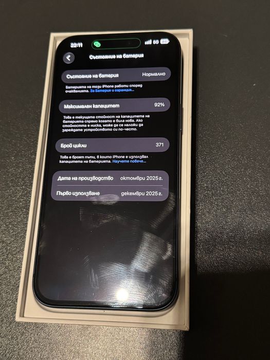 Iphone 17 pro max 92%