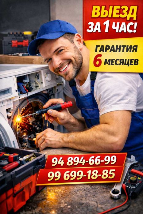 Качественный и недорогой ремонт пылесосов 24/7