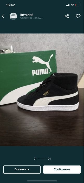 Мужская обувь