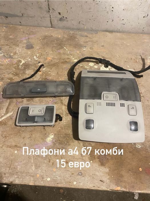 Части Audi a4b7 3.0tdi