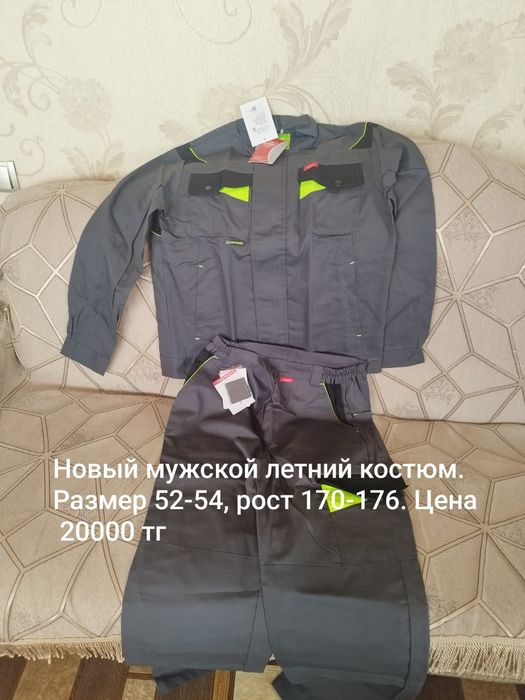 Продаю спецодежду
