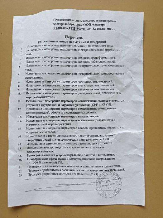 Диэлектрические перчатки