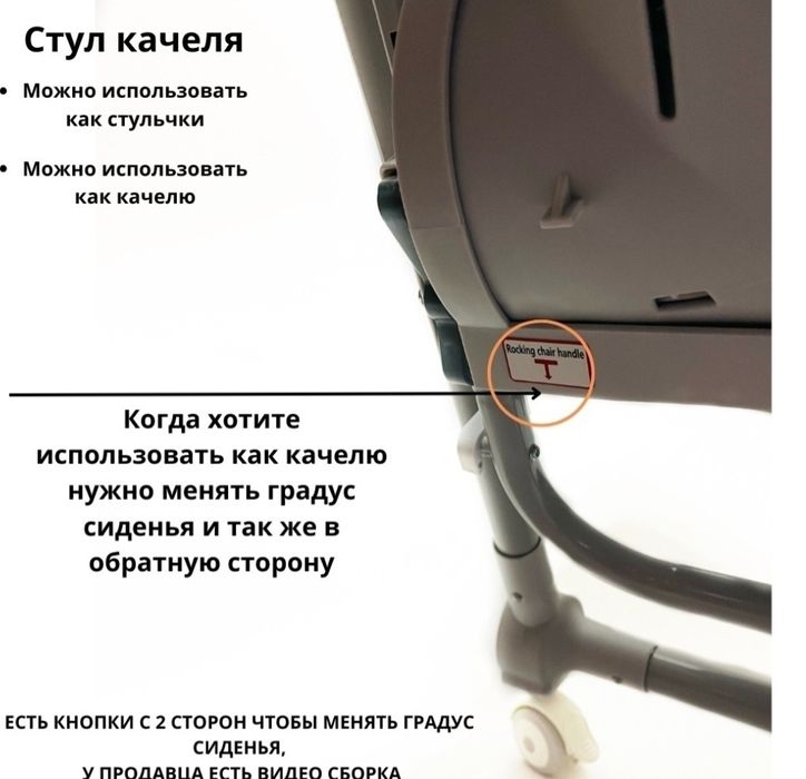 Стульчик для кормления