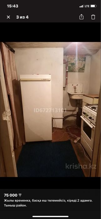 Времянка сдается