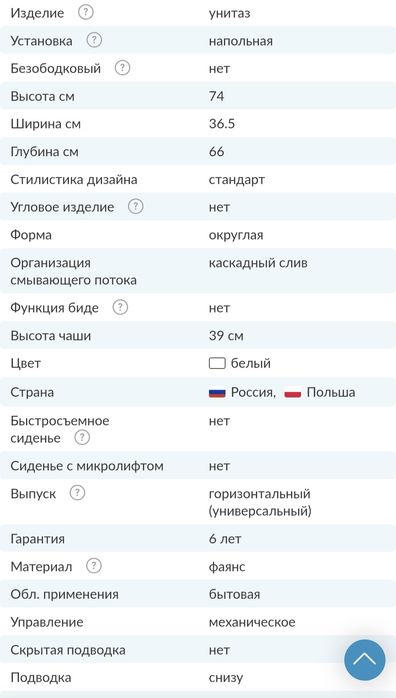 Унитаз в хорошем состоянии