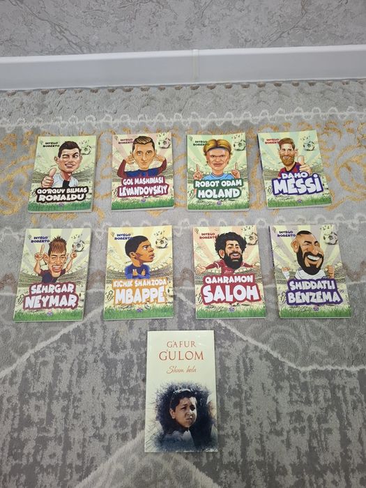 Книги про футболистов