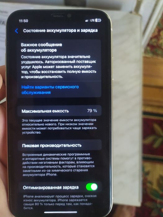 Айфон 11 сотилади