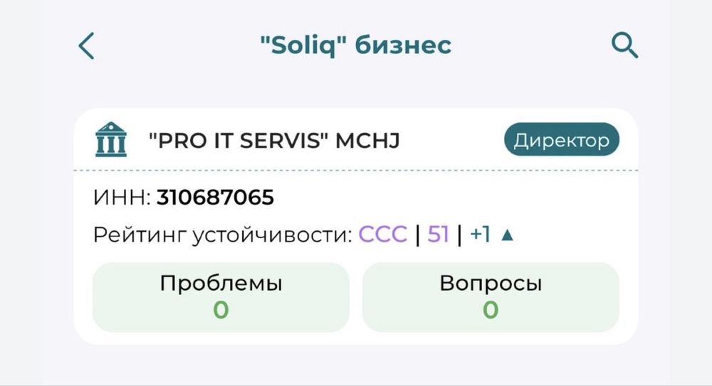 Продам фирму ООО Чистая