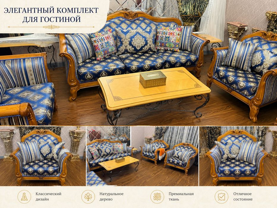 Продается комплект мягкой мебели (Китай)