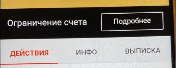 Арест шешу , Снятие с ареста