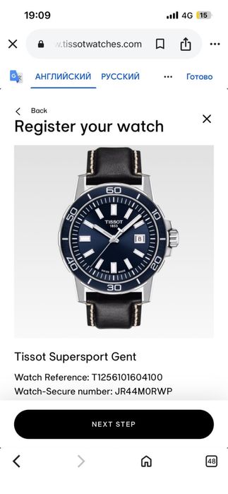 TISSOT Supersport Gent