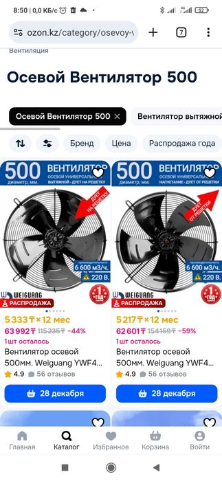 Осевой вентилятор