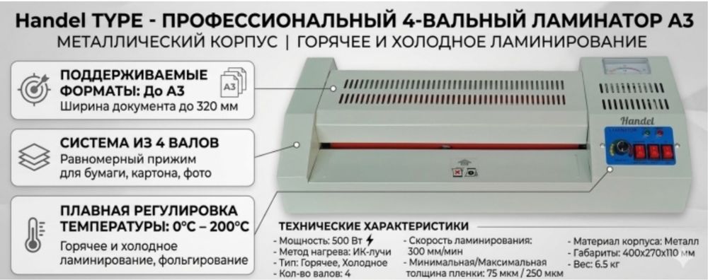 Laminating machine excellent guilty 320