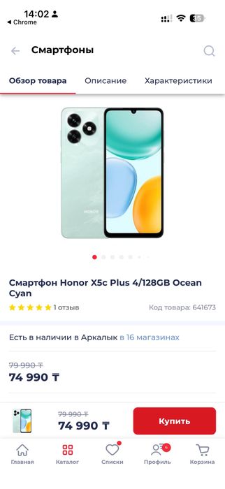 Xonor x5 c+ новый в упаковке