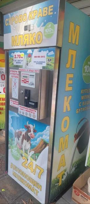 Млекомат ! Brunimat!
